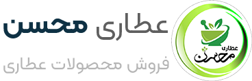 عطاری محسن