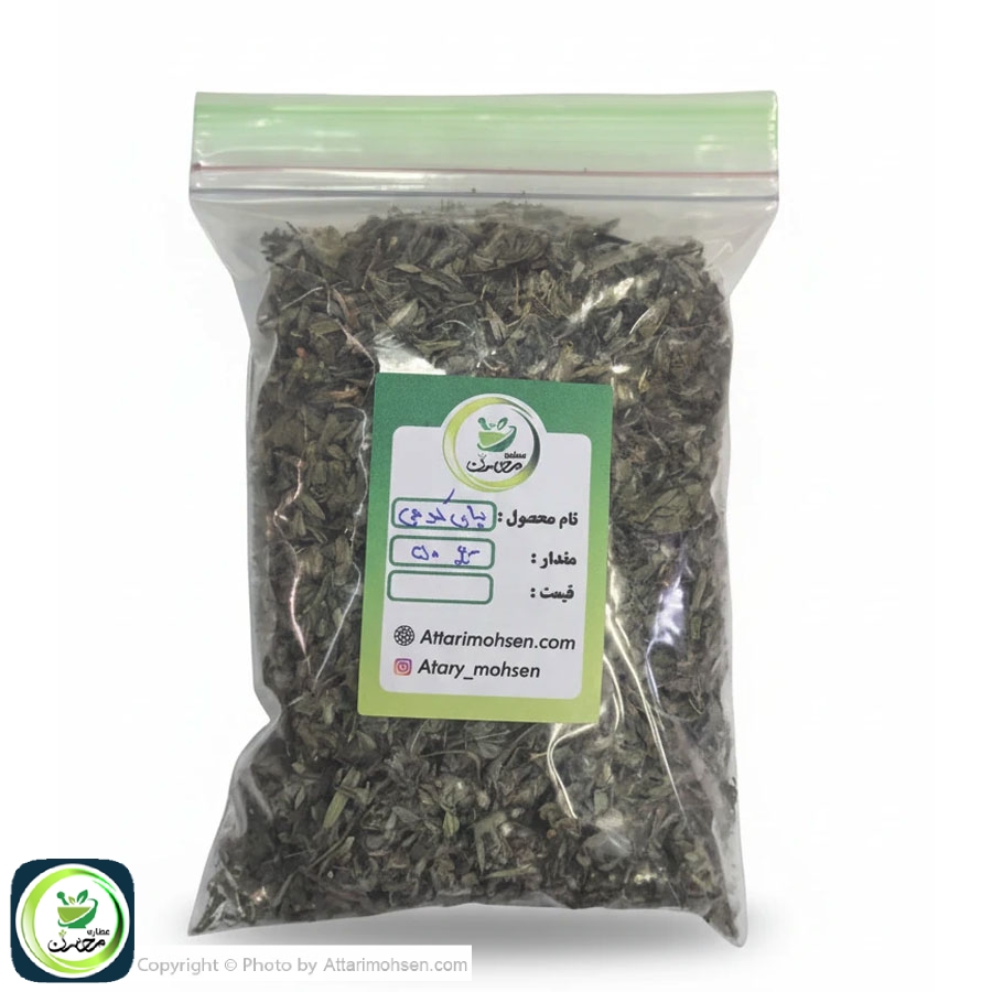 چای کوهی خشک ۵۰ گرمی طبیعی عطاری محسن