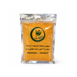 پودر زردچوبه ۲۲۰ گرمی خالص و زرین عطاری محسن