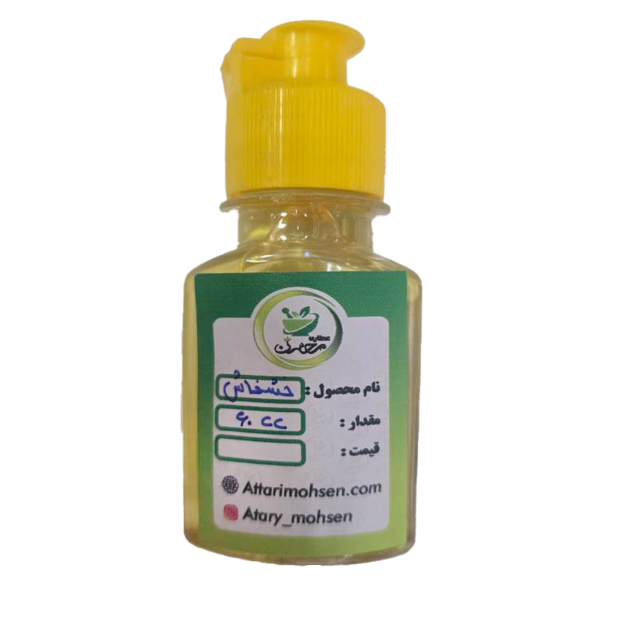 روغن خشخاش اصل عطاری محسن