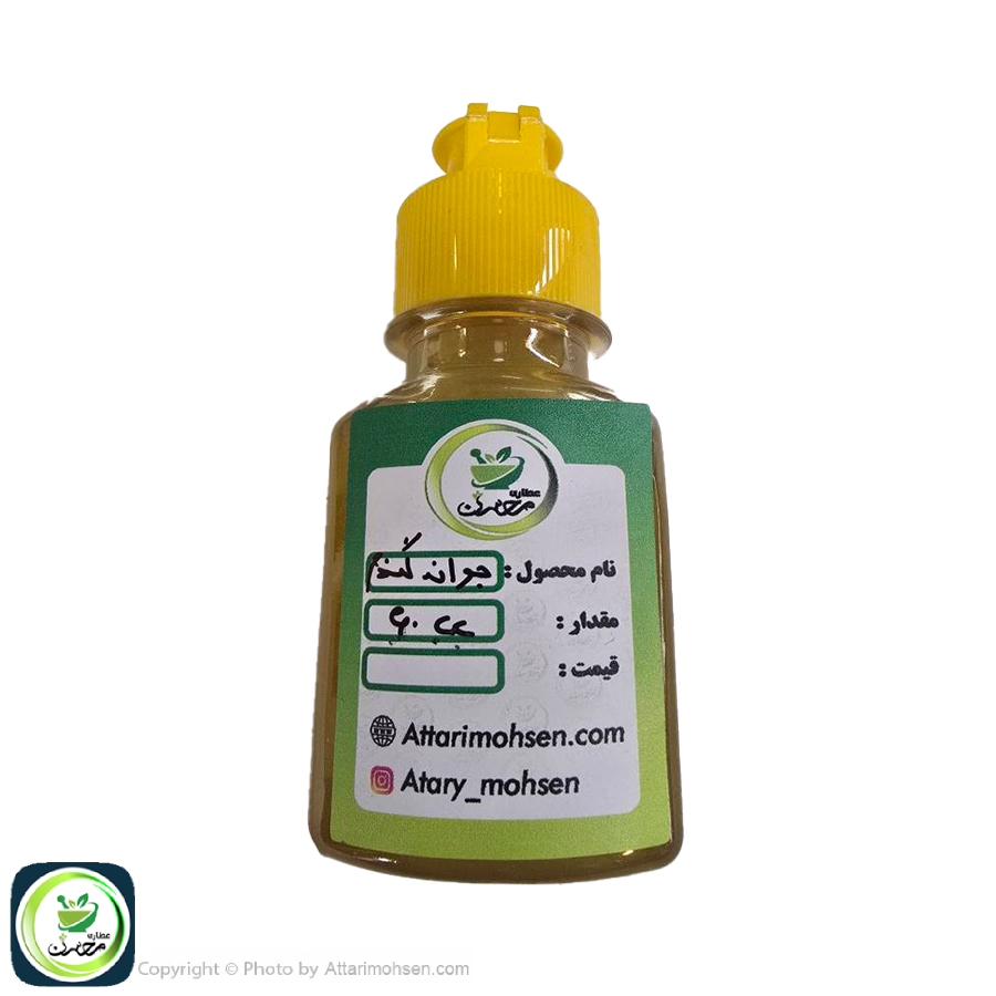 روغن جوانه گندم