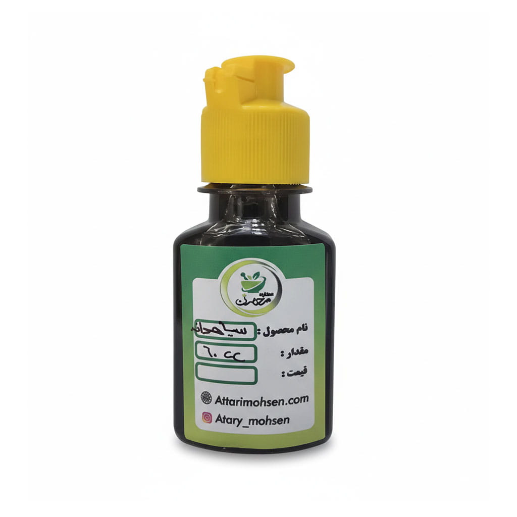 بطری روغن سیاهدانه خالص و غلیظ عطاری محسن