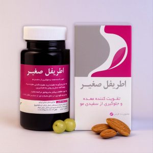  قرص اطریفل صغیر نیاک ۷۰ گرم