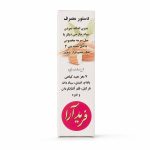 سرمه هفت مغز فرید آرا (۱۳ گرم) | تقویت‌کننده طبیعی مژه‌ها و رفع خستگی چشم