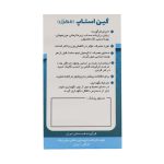 کپسول گین استاپ مهزل 100 عدد