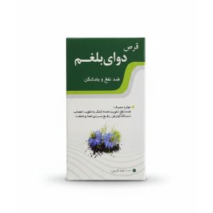 قرص دوای بلغم ۱۰۰ عددی – حب گیاهی مخصوص بلغم از عطاری