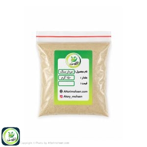 مردار سنگ ۱۵۰ گرمی | ماده معدنی سنتی با کاربرد موضعی