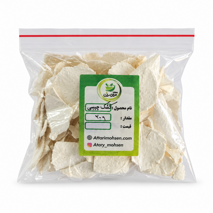بسته کشک چیپسی ۲۰۰ گرم عطاری محسن
