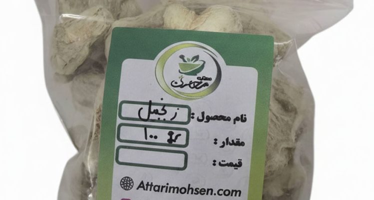 زنجبیل خشک برای تهیه دمنوش و استفاده در آشپزی